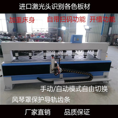 板式家具激光側(cè)孔機(jī)全自動(dòng)紅外線掃描側(cè)打孔水平側(cè)孔機(jī)