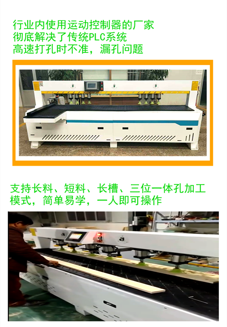 數(shù)控激光側(cè)孔機(jī) 雙頭三合一盲孔木銷(xiāo)孔側(cè)孔機(jī) 拉槽板式柜體打孔機(jī) -