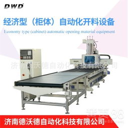 【山西晉城數控開料機側孔機全自動封邊機】-