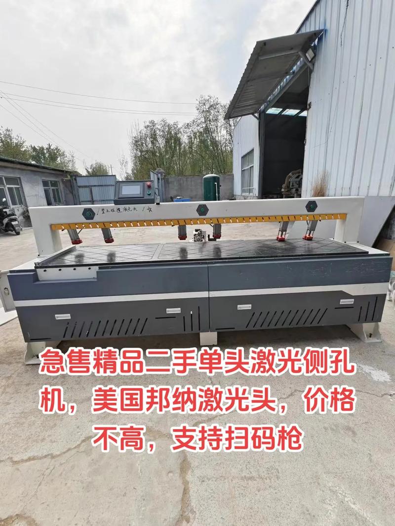 急售精品二手單頭激光側孔機——美國邦納激光頭，價格實惠，支持掃描功能