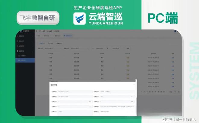 飛宇機電技術 以技術集成服務，助力食品企業(yè)創(chuàng)產超500億的卓越伙伴